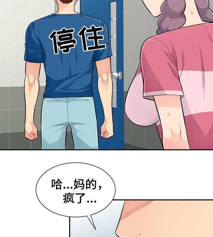 《共同目的》漫画最新章节第87话 87_露馅免费下拉式在线观看章节第【18】张图片