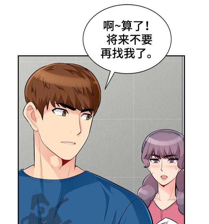 《共同目的》漫画最新章节第87话 87_露馅免费下拉式在线观看章节第【20】张图片