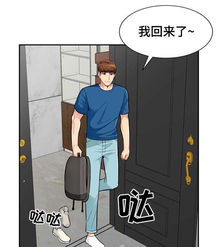 《共同目的》漫画最新章节第87话 87_露馅免费下拉式在线观看章节第【8】张图片