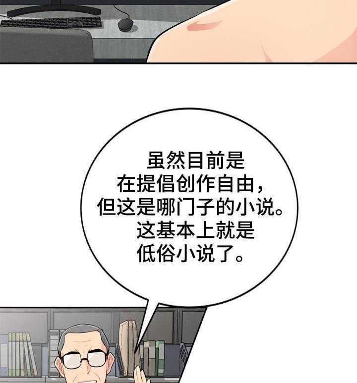 《共同目的》漫画最新章节第88话 88_自传（完结）免费下拉式在线观看章节第【11】张图片