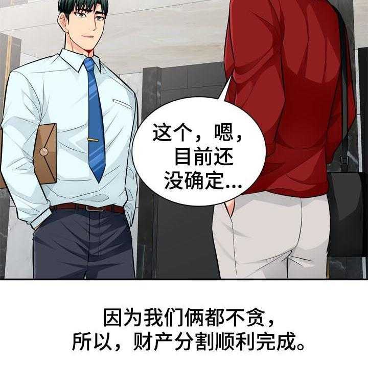 《共同目的》漫画最新章节第88话 88_自传（完结）免费下拉式在线观看章节第【24】张图片