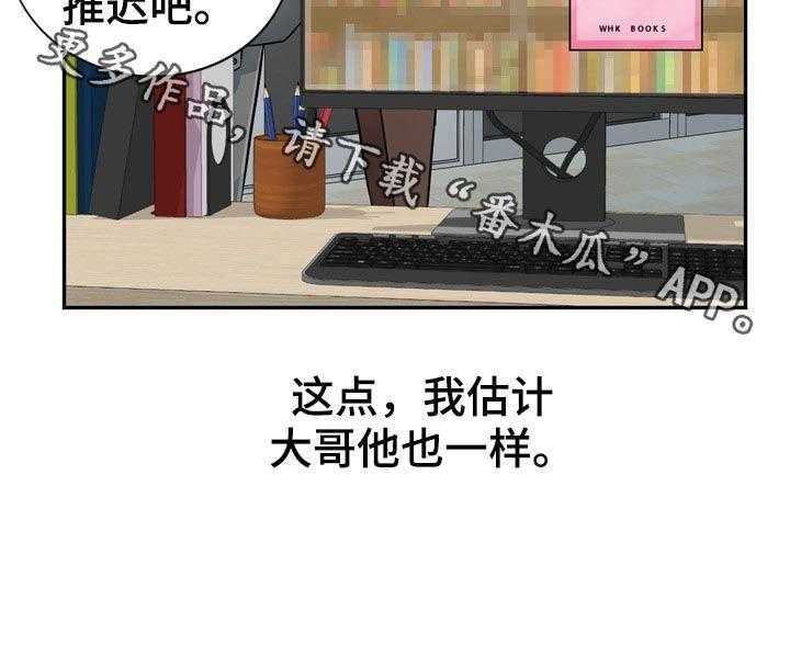 《共同目的》漫画最新章节第88话 88_自传（完结）免费下拉式在线观看章节第【1】张图片