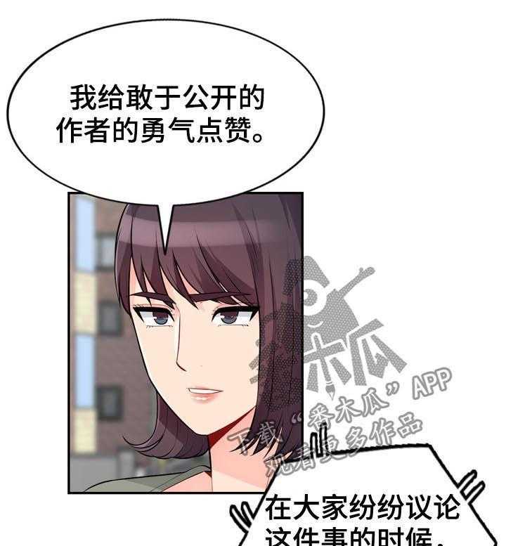 《共同目的》漫画最新章节第88话 88_自传（完结）免费下拉式在线观看章节第【9】张图片