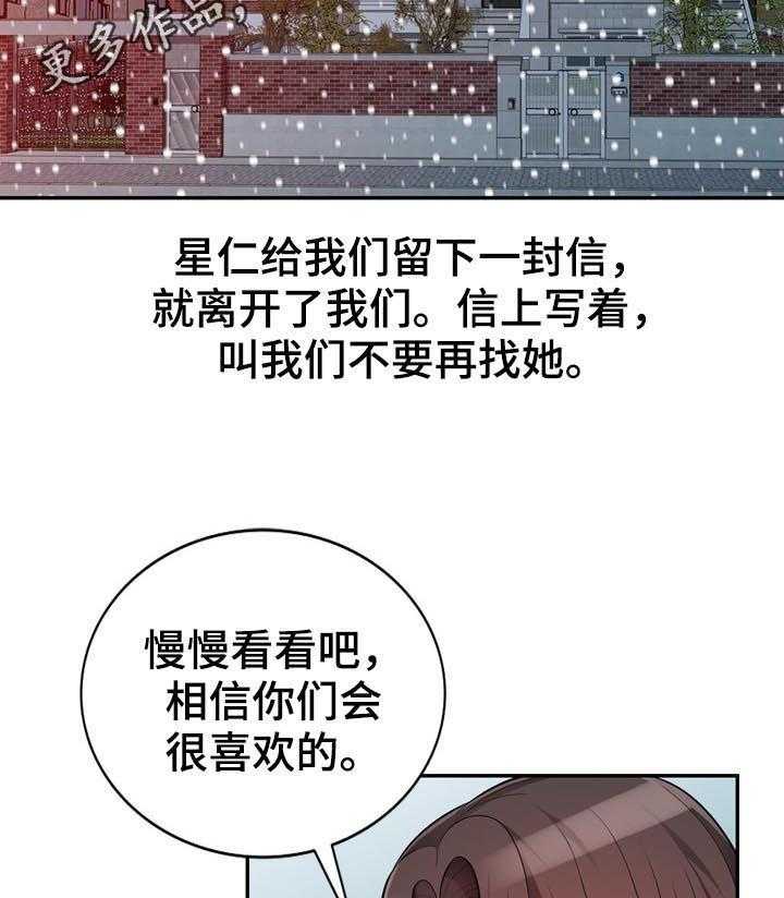 《共同目的》漫画最新章节第88话 88_自传（完结）免费下拉式在线观看章节第【29】张图片