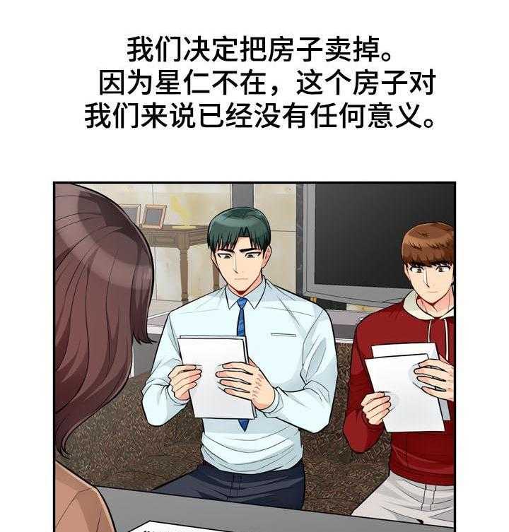 《共同目的》漫画最新章节第88话 88_自传（完结）免费下拉式在线观看章节第【26】张图片