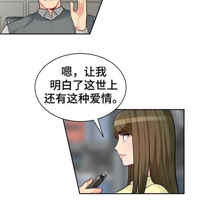 《共同目的》漫画最新章节第88话 88_自传（完结）免费下拉式在线观看章节第【10】张图片