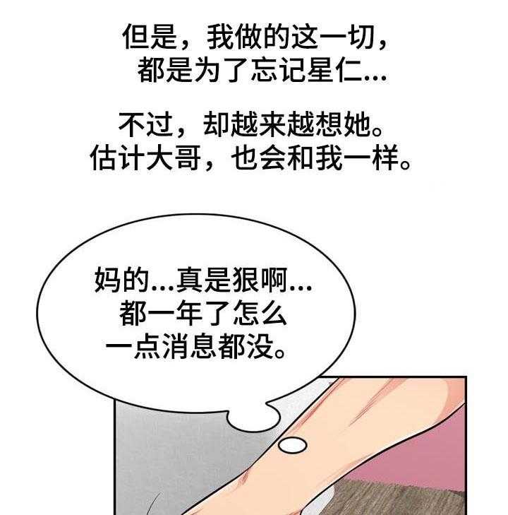 《共同目的》漫画最新章节第88话 88_自传（完结）免费下拉式在线观看章节第【17】张图片