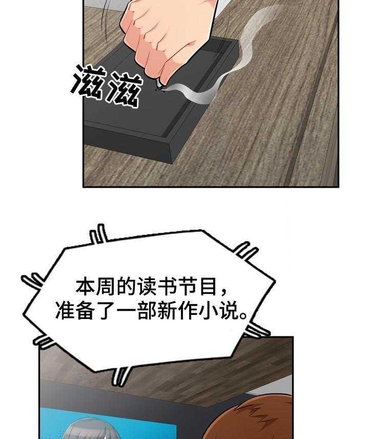 《共同目的》漫画最新章节第88话 88_自传（完结）免费下拉式在线观看章节第【16】张图片