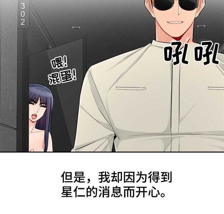 《共同目的》漫画最新章节第88话 88_自传（完结）免费下拉式在线观看章节第【3】张图片