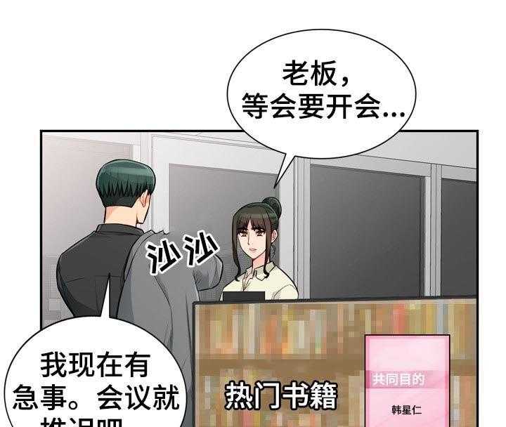 《共同目的》漫画最新章节第88话 88_自传（完结）免费下拉式在线观看章节第【2】张图片