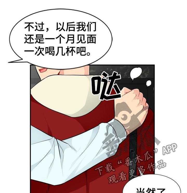 《共同目的》漫画最新章节第88话 88_自传（完结）免费下拉式在线观看章节第【23】张图片