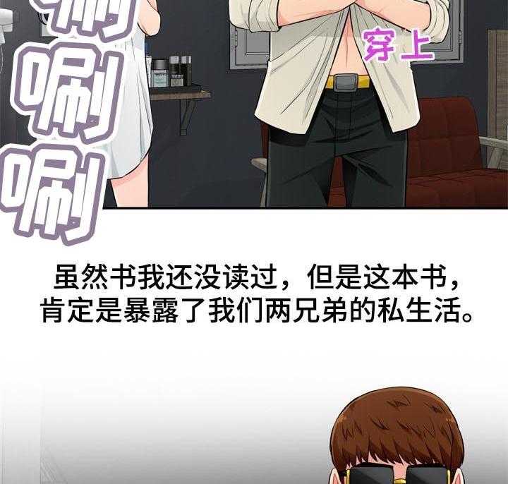 《共同目的》漫画最新章节第88话 88_自传（完结）免费下拉式在线观看章节第【4】张图片