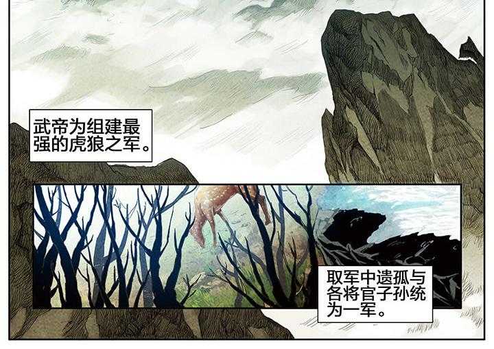 《虎十三》漫画最新章节第1话 1_第1话免费下拉式在线观看章节第【19】张图片