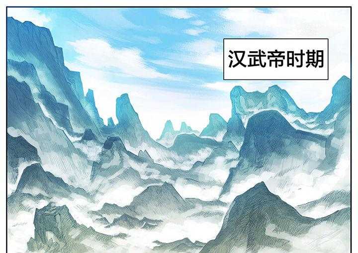 《虎十三》漫画最新章节第1话 1_第1话免费下拉式在线观看章节第【20】张图片