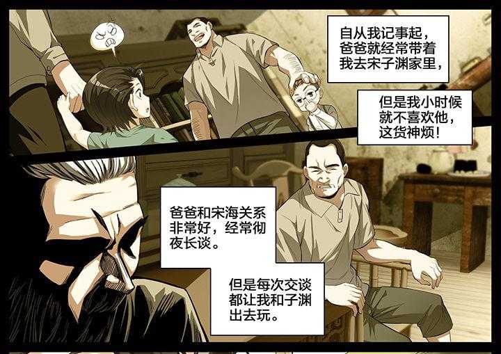 《虎十三》漫画最新章节第4话 4_第4话免费下拉式在线观看章节第【12】张图片