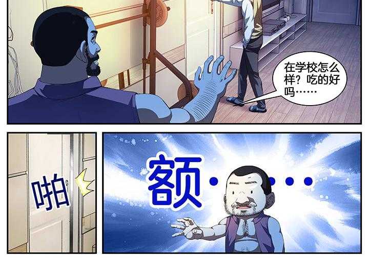 《虎十三》漫画最新章节第5话 5_第5话免费下拉式在线观看章节第【5】张图片