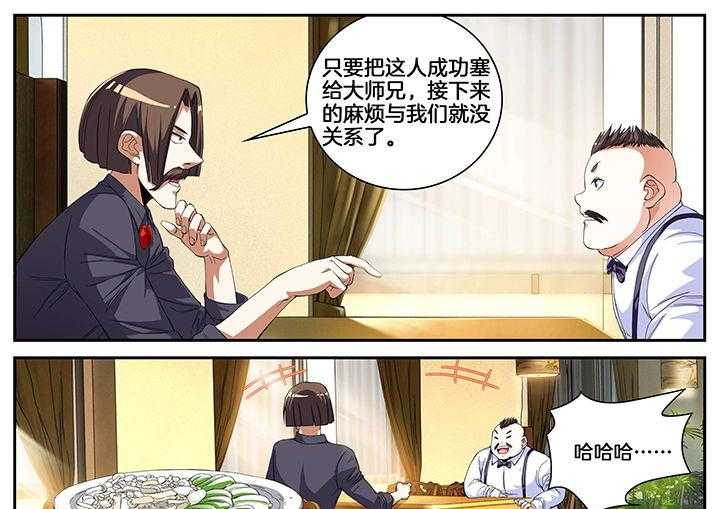 《虎十三》漫画最新章节第6话 6_第6话免费下拉式在线观看章节第【2】张图片