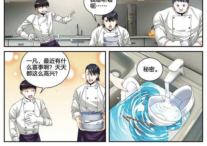 《虎十三》漫画最新章节第6话 6_第6话免费下拉式在线观看章节第【5】张图片