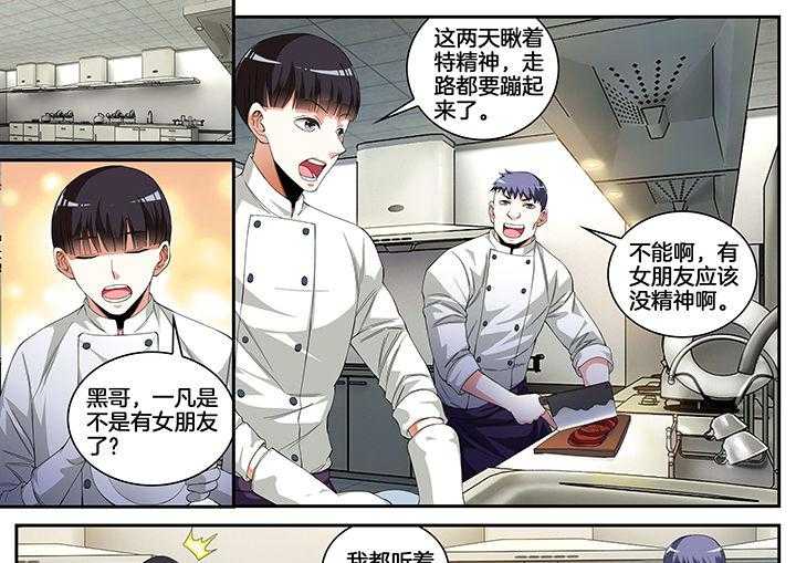 《虎十三》漫画最新章节第6话 6_第6话免费下拉式在线观看章节第【6】张图片