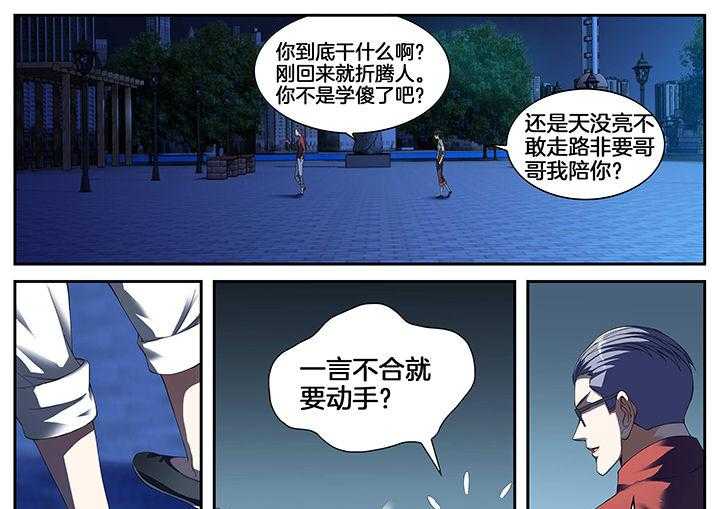 《虎十三》漫画最新章节第6话 6_第6话免费下拉式在线观看章节第【12】张图片