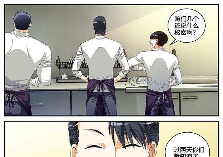 《虎十三》漫画最新章节第6话 6_第6话免费下拉式在线观看章节第【4】张图片