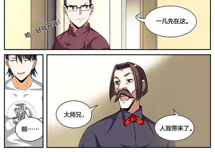 《虎十三》漫画最新章节第7话 7_第7话免费下拉式在线观看章节第【3】张图片