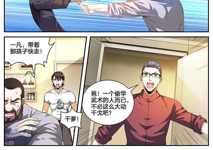 《虎十三》漫画最新章节第8话 8_第8话免费下拉式在线观看章节第【5】张图片