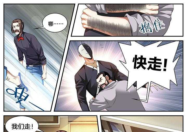 《虎十三》漫画最新章节第10话 10_第10话免费下拉式在线观看章节第【6】张图片