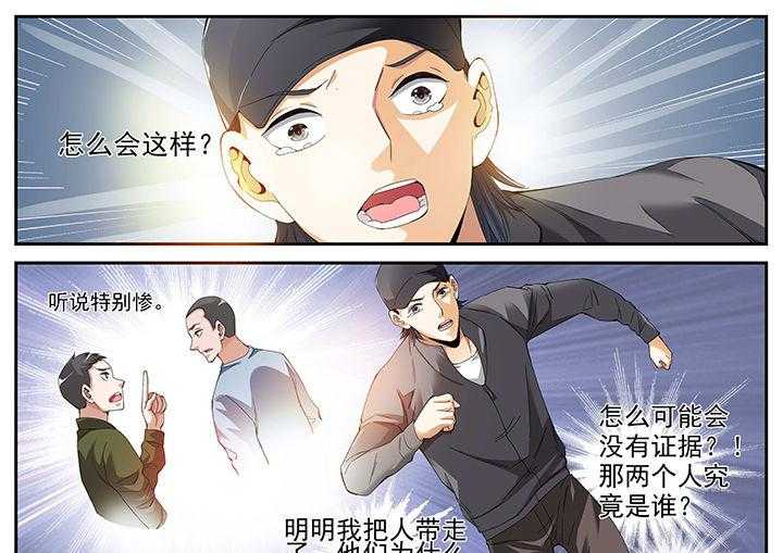 《虎十三》漫画最新章节第11话 11_第11话免费下拉式在线观看章节第【4】张图片