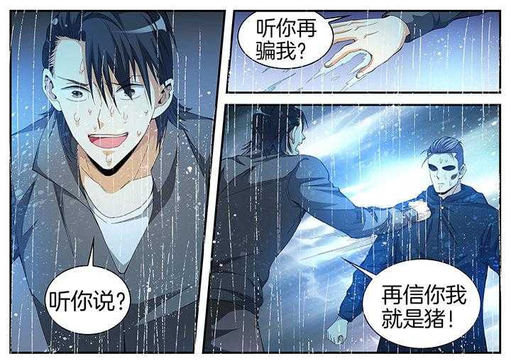 《虎十三》漫画最新章节第12话 12_第12话免费下拉式在线观看章节第【6】张图片