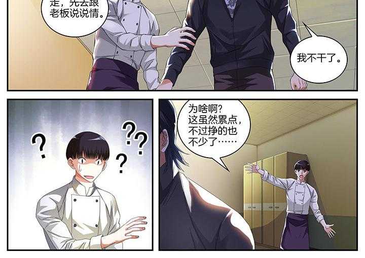 《虎十三》漫画最新章节第13话 13_第13话免费下拉式在线观看章节第【1】张图片