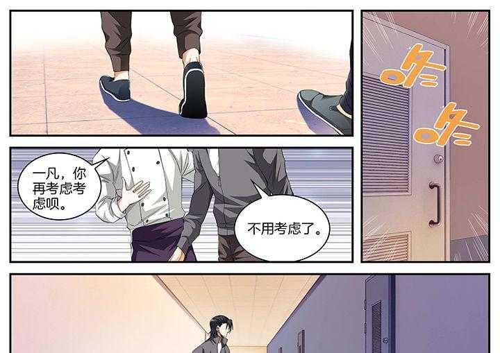 《虎十三》漫画最新章节第14话 14_第14话免费下拉式在线观看章节第【16】张图片