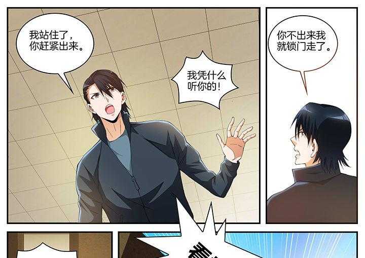 《虎十三》漫画最新章节第14话 14_第14话免费下拉式在线观看章节第【12】张图片