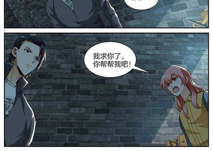 《虎十三》漫画最新章节第15话 15_第15话免费下拉式在线观看章节第【7】张图片