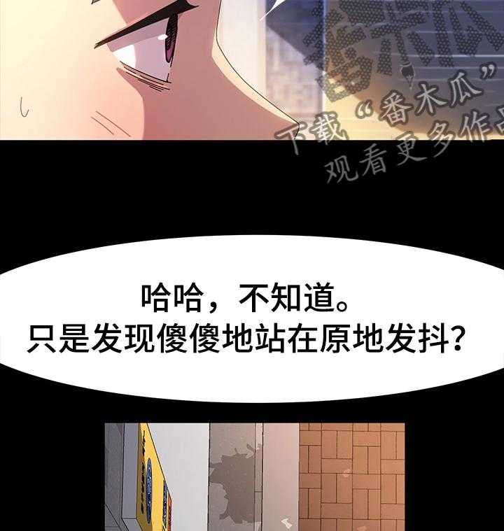 《画室模特》漫画最新章节第38话 38_发生了什么免费下拉式在线观看章节第【18】张图片