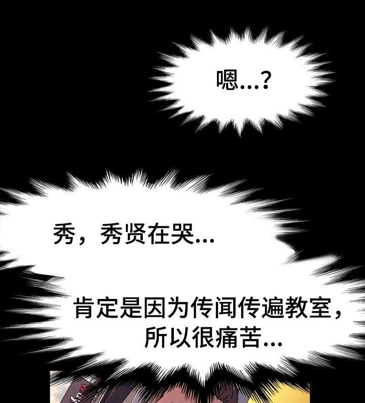 《画室模特》漫画最新章节第38话 38_发生了什么免费下拉式在线观看章节第【12】张图片