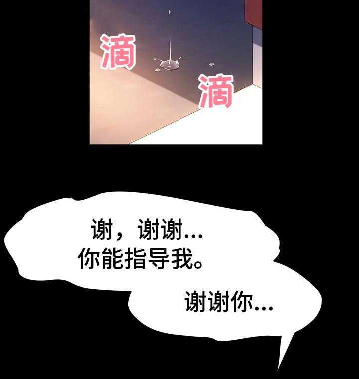 《画室模特》漫画最新章节第38话 38_发生了什么免费下拉式在线观看章节第【25】张图片