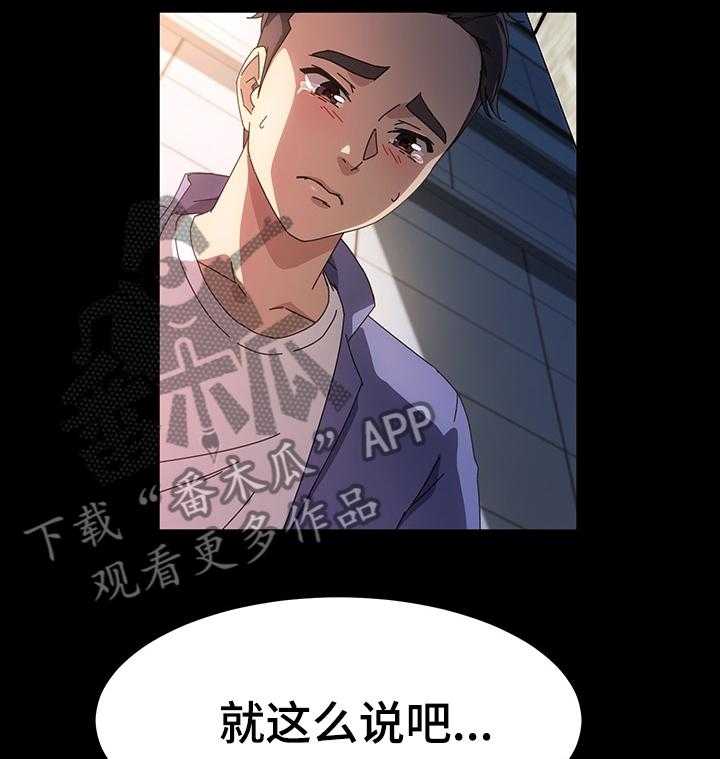 《画室模特》漫画最新章节第38话 38_发生了什么免费下拉式在线观看章节第【24】张图片