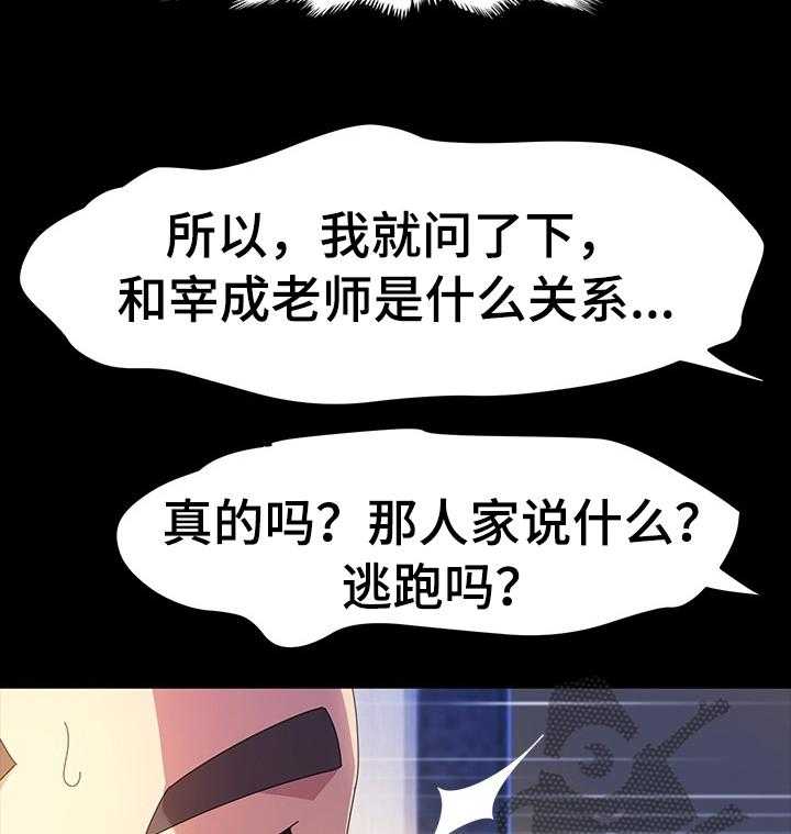 《画室模特》漫画最新章节第38话 38_发生了什么免费下拉式在线观看章节第【19】张图片