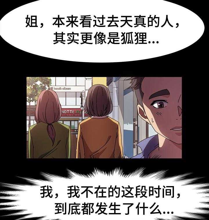 《画室模特》漫画最新章节第38话 38_发生了什么免费下拉式在线观看章节第【16】张图片