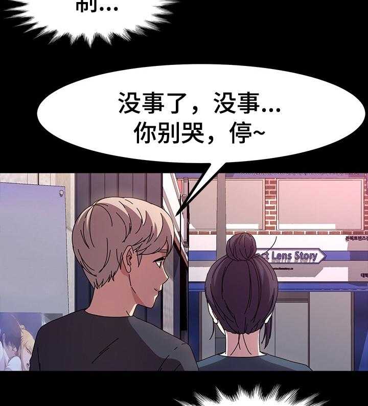 《画室模特》漫画最新章节第38话 38_发生了什么免费下拉式在线观看章节第【7】张图片