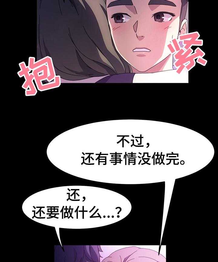 《画室模特》漫画最新章节第37话 37_我要怎么说免费下拉式在线观看章节第【9】张图片