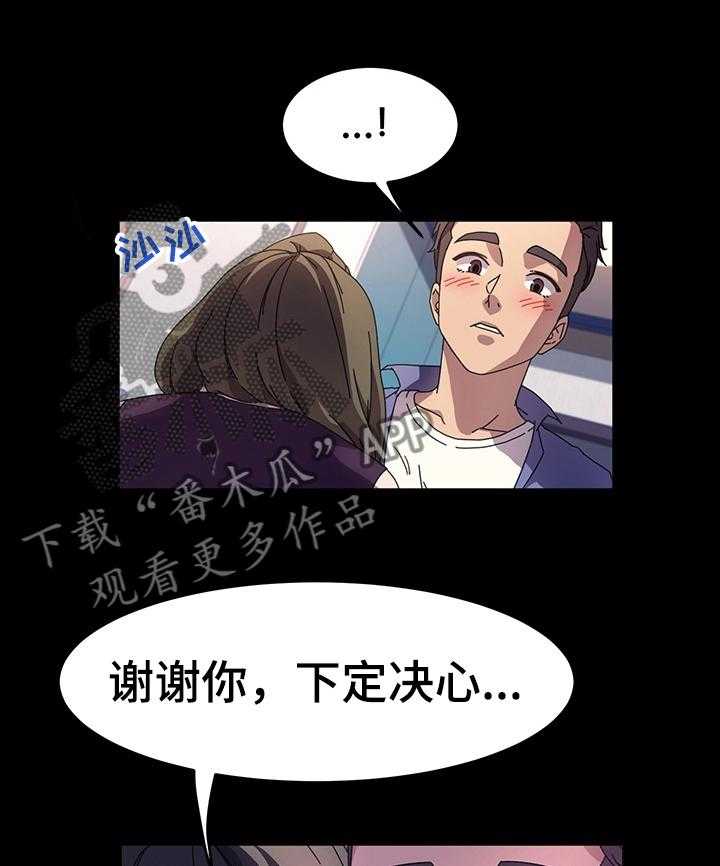 《画室模特》漫画最新章节第37话 37_我要怎么说免费下拉式在线观看章节第【10】张图片