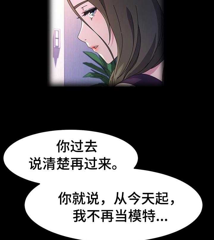 《画室模特》漫画最新章节第37话 37_我要怎么说免费下拉式在线观看章节第【3】张图片