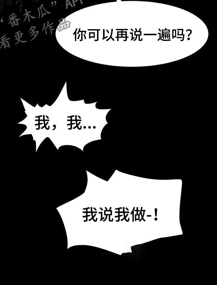 《画室模特》漫画最新章节第37话 37_我要怎么说免费下拉式在线观看章节第【11】张图片