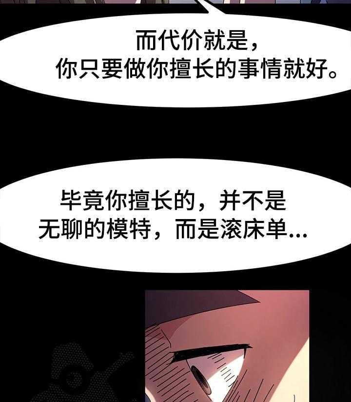 《画室模特》漫画最新章节第37话 37_我要怎么说免费下拉式在线观看章节第【20】张图片