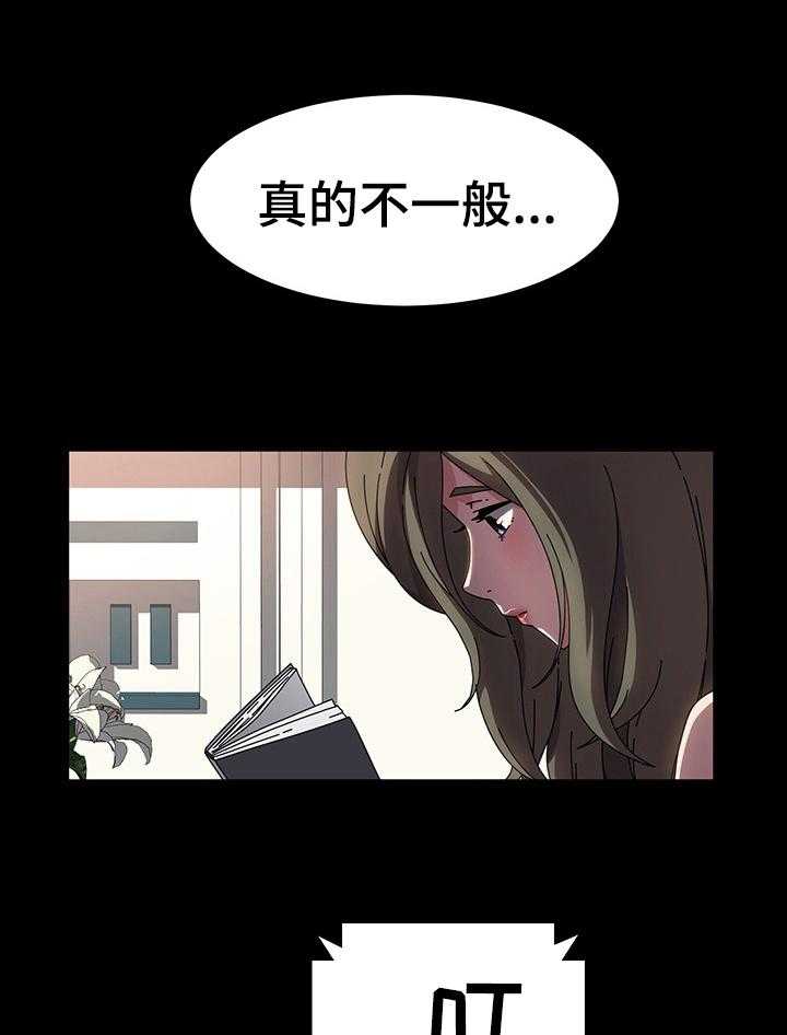 《画室模特》漫画最新章节第36话 36_给你个建议免费下拉式在线观看章节第【26】张图片