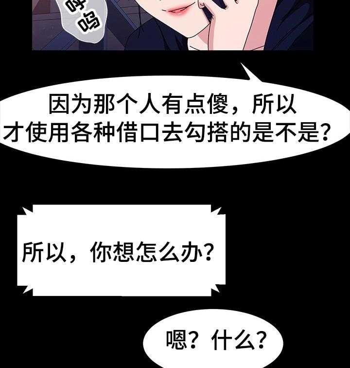 《画室模特》漫画最新章节第36话 36_给你个建议免费下拉式在线观看章节第【20】张图片