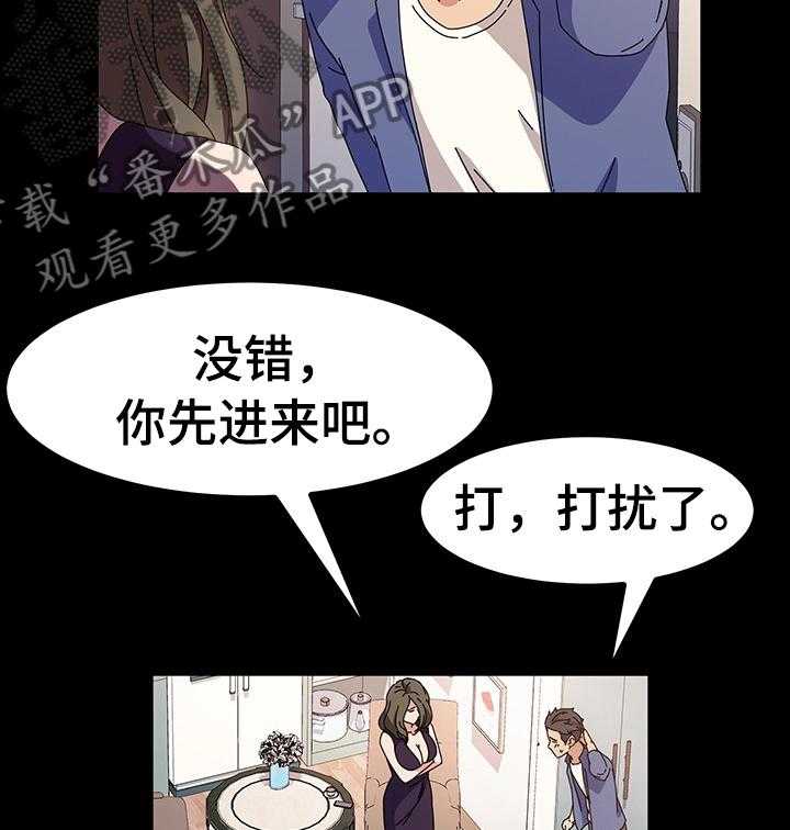 《画室模特》漫画最新章节第36话 36_给你个建议免费下拉式在线观看章节第【13】张图片