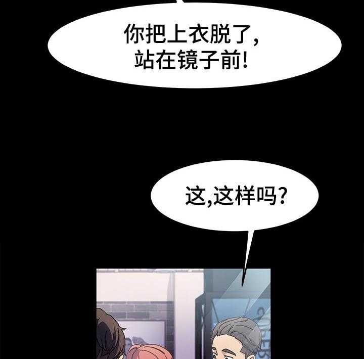 《画室模特》漫画最新章节第35话 35_锻炼免费下拉式在线观看章节第【26】张图片